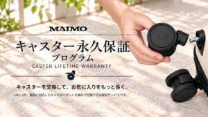 スーツケースは買い替えず、キャスターだけ新品に。申し込めば年1回、4個セットが無料で届くMAIMO「キャスター永久保証プログラム」開始