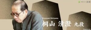 JR高槻駅北側歩道沿いを棋士・女流棋士の横断幕で装飾　商店街などへ誘客図る