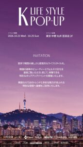 NOAH、中野マルイで韓国ウェルネス催事を2026年10月に開催へ