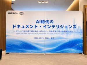 INTSIG、文書AIによる業務自動化をテーマに東京でパートナーイベントを開催–30社以上が参加