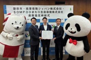 ＳＯＭＰＯひまわり生命保険が静岡県磐田市と地方創生包括連携協定を締結
