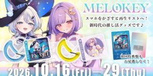 活動するたびに育ち続ける"次世代CD"「MELOKEY（メロキー）」受注受付開始