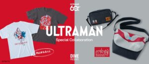 DIMEがウルトラマンコラボ商品を10月16日から予約販売へ 60周年記念