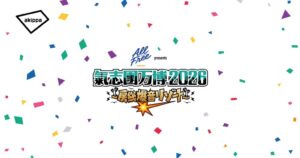 氣志團万博2026でアキッパが公式駐車場を運営へ