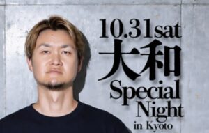 元阪神タイガース・横浜DeNAベイスターズの大和さんが京都のイベントに登場へ
