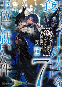 マイクロマガジン社、GCN文庫新刊2タイトルを2026年10月20日に発売へ