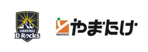 浦安D-Rocksが株式会社やまたけとネイビーパートナーシップ契約を締結