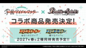 パレットグループ、バトルスピリッツ新商品の卸販売を開始へ