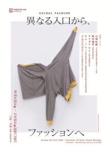 上野駅CREATIVE HUB UENO “es”2026年度後半展覧会予定発表