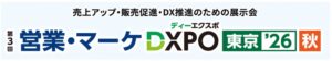 mct代表・白根英昭、「営業・マーケDXPO東京'26秋」に登壇