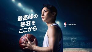 ドコモ、DAZN上でNBA docomoの提供を2026年10月16日に開始へ
