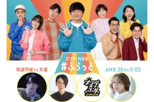 パンサー向井の#ふらっとが野菜かけ-1グランプリ開催へ 豪華ゲストも登場予定
