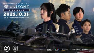 名古屋OJA、JAF公認UNIZONE第5戦を名古屋で10月31日開催へ