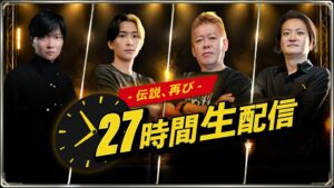 オッズパーク、YouTuberヒカルの27時間生配信で競輪ガチ予想企画を実施へ