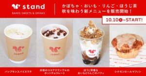 スナックミーが押上と蔵前のスタンドで秋の新メニュー4品を販売開始