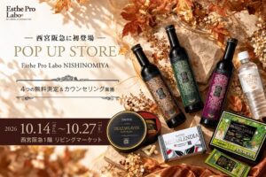 【西宮阪急に初出店】食欲の秋、美と健康の土台を整える。エステプロ・ラボが10月14日（水）より期間限定ポップアップを開催。