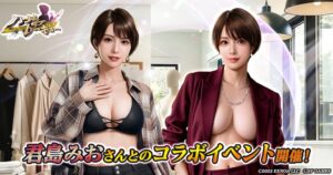 ハーレムオブトーキョーで君島みおコラボが開始 サイン入りチェキ等の抽選も