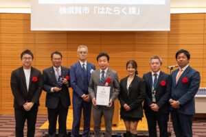 横須賀市のはたらく課が地方創生Award2026の関係人口拡大部門で表彰