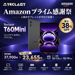 TECLAST T60Miniが38%OFFに、Amazonプライム感謝祭でセールへ