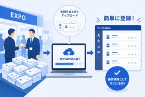 ワンダフルフライがAI営業支援CRMのProSalesに名刺スキャン機能を提供開始