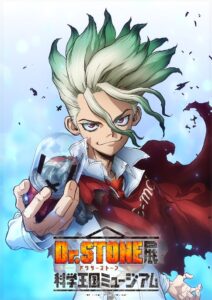 Dr.STONE展 科学王国ミュージアムが池袋で2026年12月開催へ