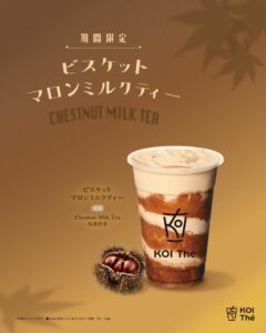 KOI Théがビスケットマロンミルクティーを2026年10月22日発売へ