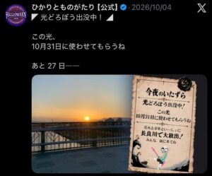 岐阜県で花火と音楽のひかりとものがたり2026開催へ　SNS施策も展開