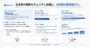 FlashLabs、CODE BLUE 2026にOrcaRouterで協賛・出展へ