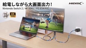 磁気研究所、充電しながら4K映像出力できるミラーリングケーブルを2026年10月発売