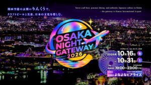 【大阪の夜にゾンビ襲来！】カンテレXR×日本XRセンター、SBI主催「EXPO NIGHT PARK 2026」で没入型VR「ゾンビストーム」を提供！