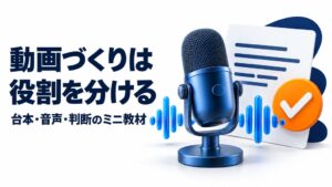 コミクスが中小企業経営者向けにAIを活用した動画制作ミニ教材を制作