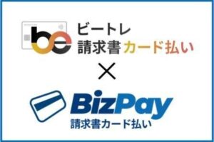 ペイジェントとビートレーディングがBtoB決済で提携 請求書カード払いを提供開始