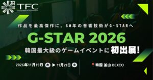 東北新社、韓国最大級のゲームショウG-STAR 2026に初出展へ