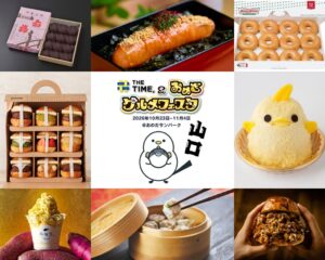 おのだサンパークでTHE TIME, & おめざグルメフェスタ開催へ 全66店舗