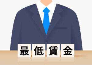 採用時の最低時給1,255円に 最低賃金の引き上げペース速すぎるが42.3％