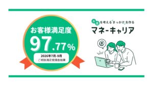 マネーキャリアの相談満足度が97.77%を記録 専門家評価は3.76に