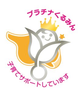 扶桑電通がプラチナくるみん認定を取得 子育て支援の取り組みが評価