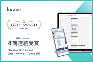 クウゼンがITreviewのLINEツール部門でLeaderを4期連続受賞