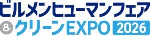TOYOROBO、ビルメンヒューマンフェア&クリーンEXPO2026に出展