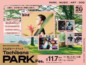 「THE FIRST TAKE」出演のbirdが千葉・香取へ。11月7日「たちばなパークフェス2026」SPゲストとして出演