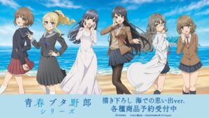 アルマビアンカ、青春ブタ野郎シリーズのグッズ14種の受注をAMNIBUSで開始