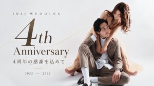 INAI WEDDINGが4周年、全国6店舗へ拡大