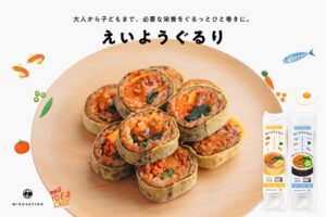 MISOVATION 冷凍栄養ごはん巻き えいようぐるりを10月19日に発売へ
