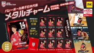 イエロー、バレーボール男子日本代表 メタルチャームを2026年10月上旬に発売へ