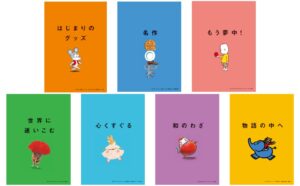 【人気作家イベント開催】EHONS５周年を記念したオフィシャルブック『EHONS BOOK　絵本のとなりにある雑貨』10月20日発売
