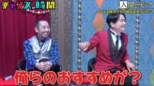 チャンスの時間で元ダイヤモンド野澤輸出のM-1挑戦密着企画を放送