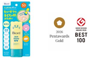 花王ビオレ キッズスタンプUVがPentawardsゴールドなど複数受賞 40万本突破
