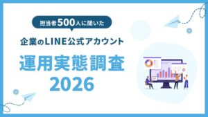 【調査リリース】絞り込み配信の実施企業は42.0%、課題は「顧客情報の取得・管理」