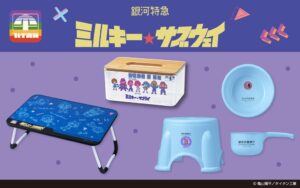 銀河特急 ミルキー☆サブウェイのプライズが2026年10月より順次展開へ