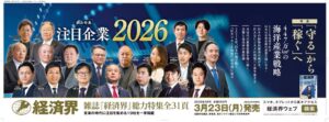 川畑秀雄氏による飲食店向け無料オンライン勉強会が10月26日開催へ